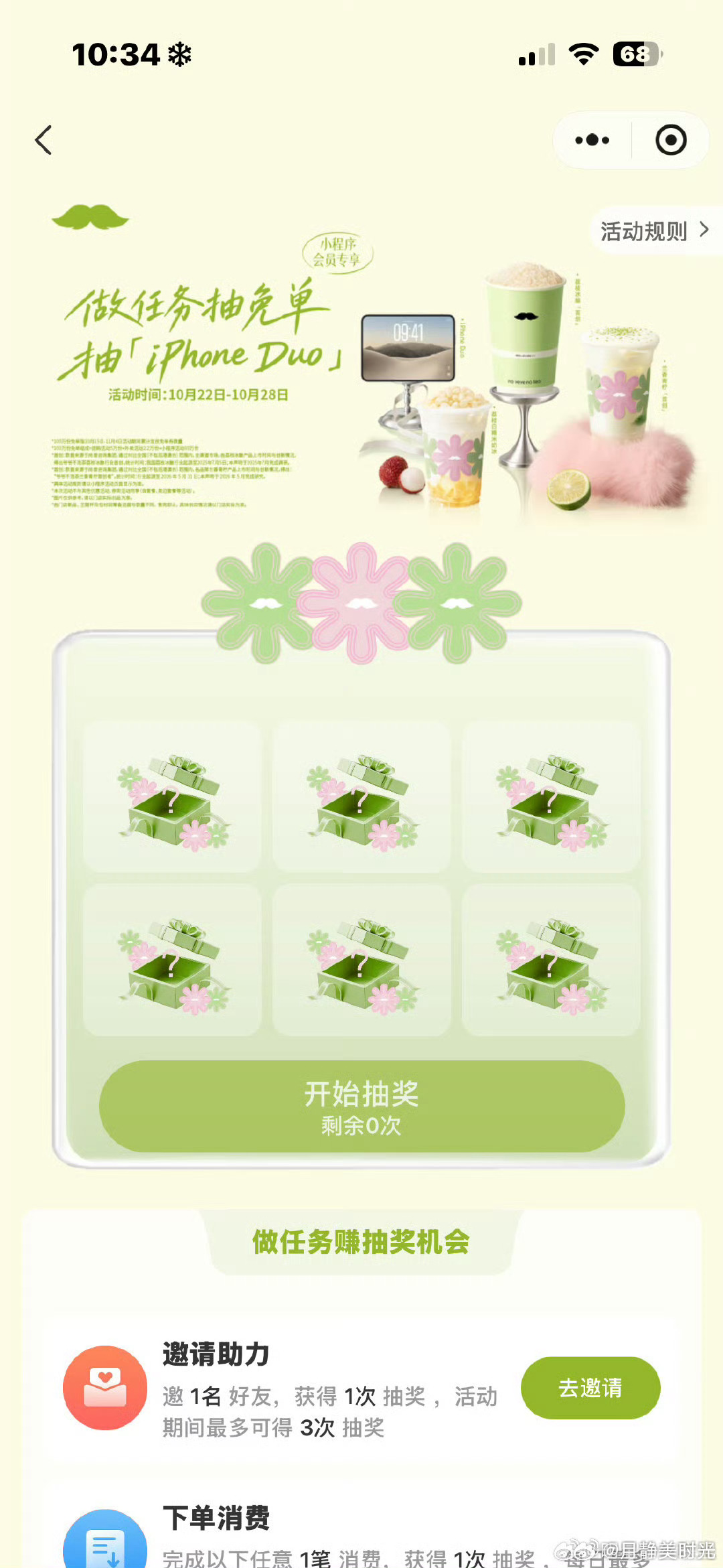 爷爷不泡茶爷爷不泡茶品牌代言人李昀锐  偶遇爷爷不泡茶，与李昀锐的甜蜜邂逅初见爷