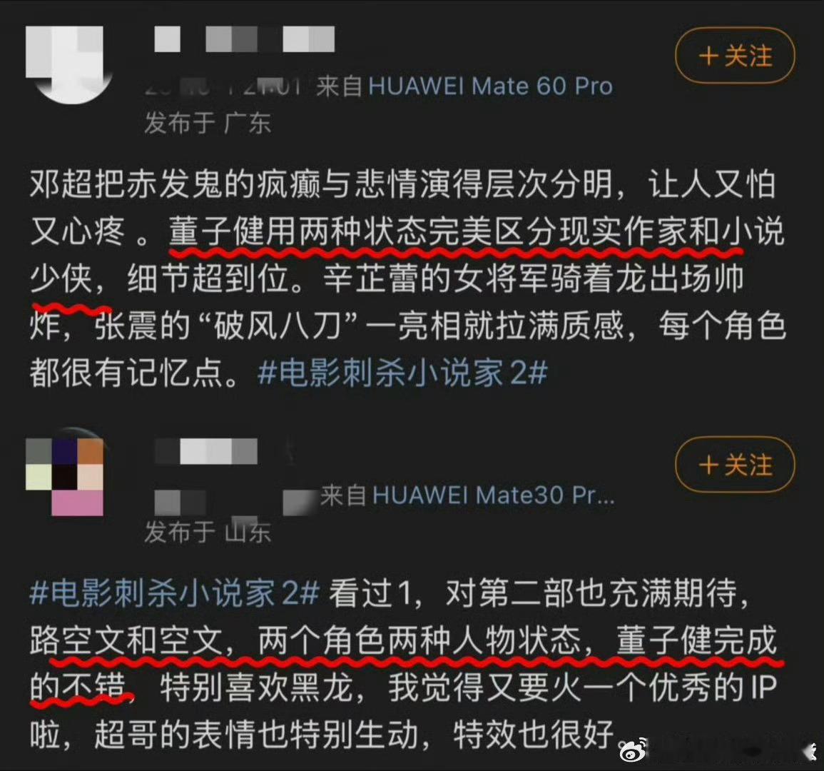  董子健演出我现实网络两种状态《刺杀小说家2》他一人分两角，完美演出现实唯诺、网