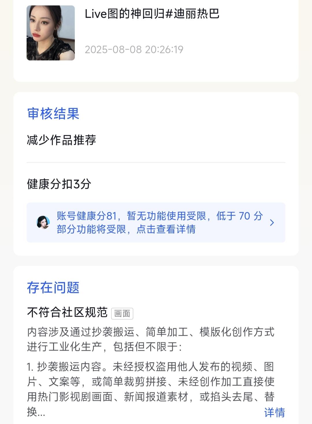 短短几天连封我15个作品