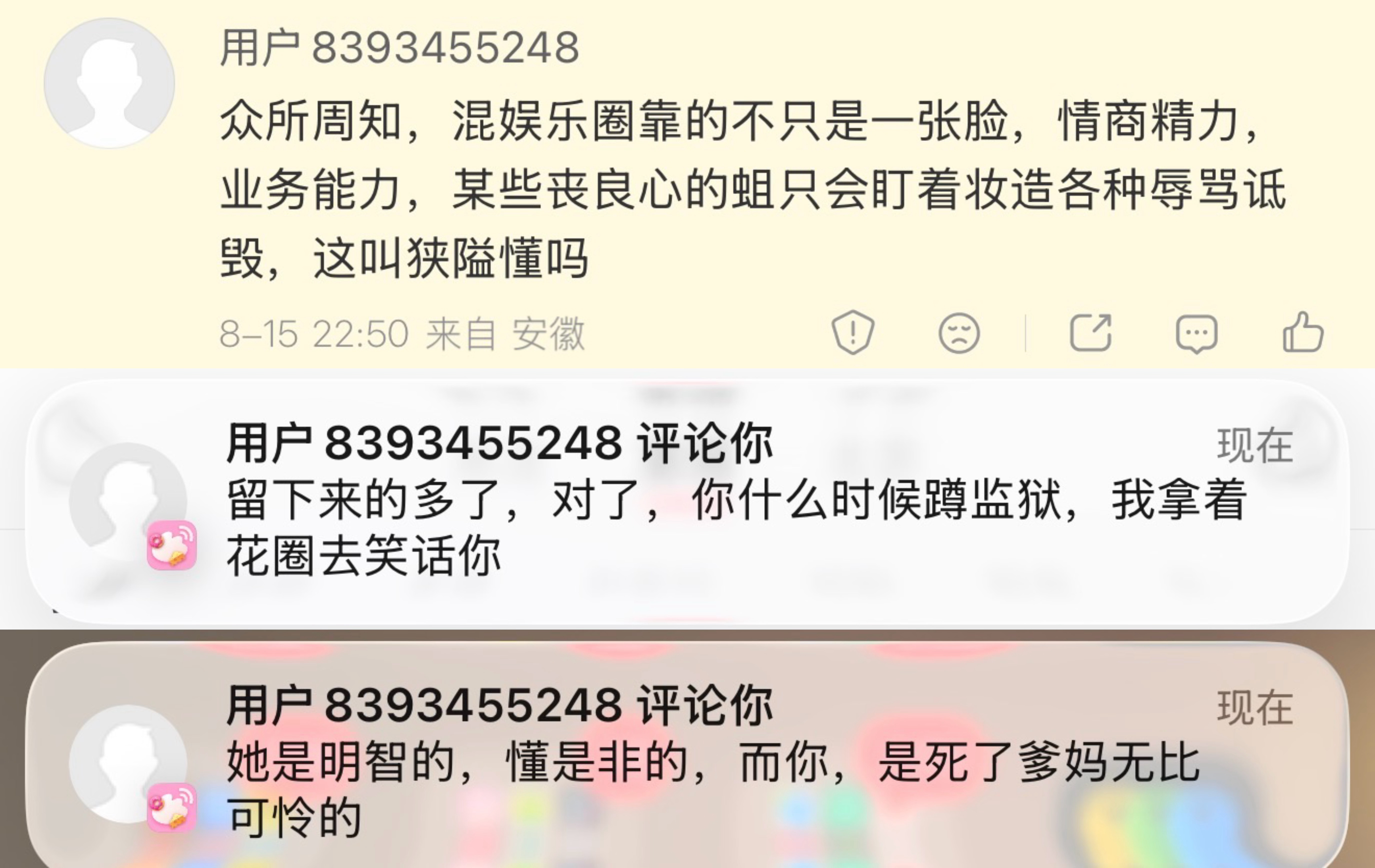 这又是谁粉丝啊？哦好像还是昨天的刘雨昕粉丝 网页链接