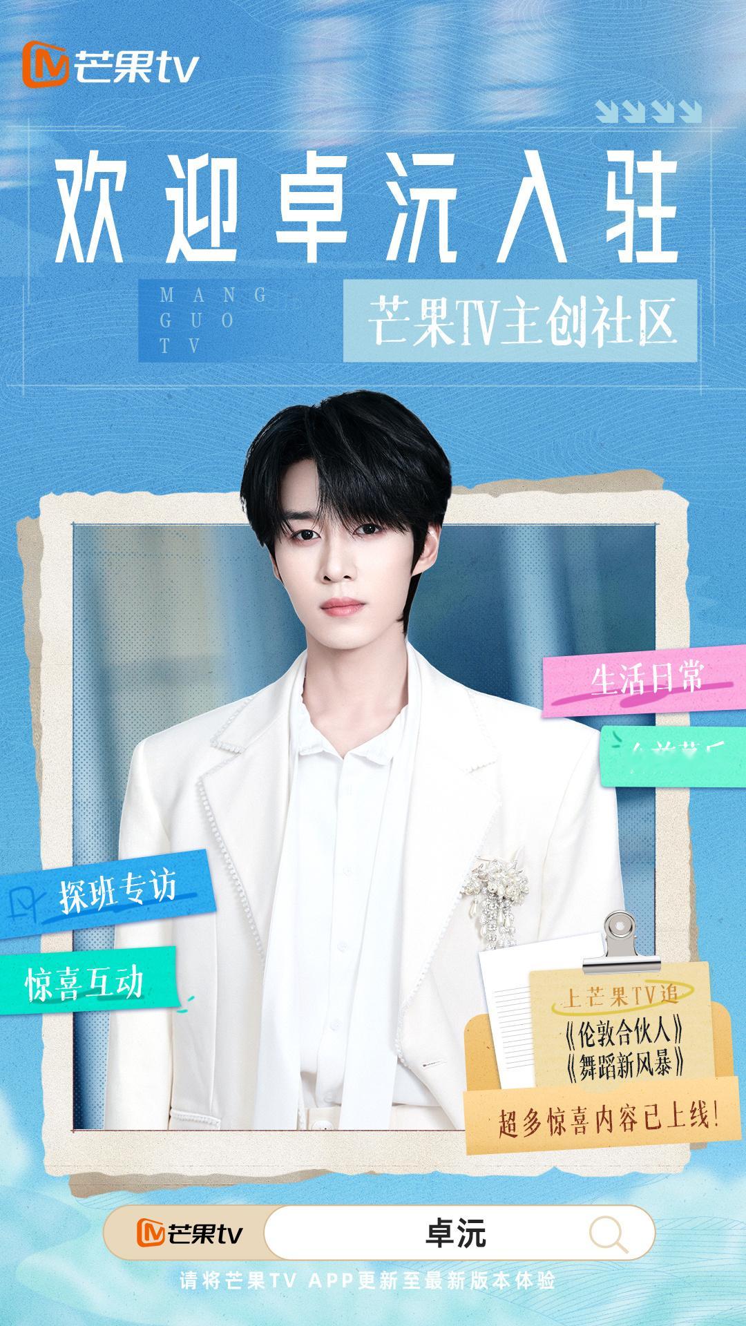 卓沅舞蹈新风暴  💜 卓沅伦敦合伙人 来🥭TV给小沅点点关注和👍🏻咯​​