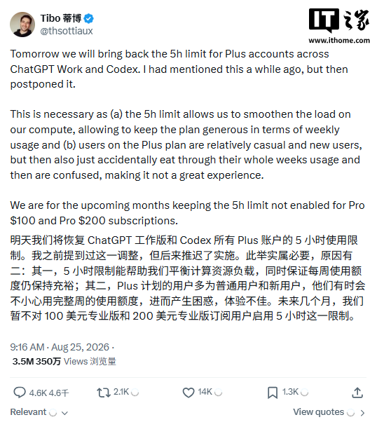 OpenAI重启ChatGPT Plus账号五小时限额机制，