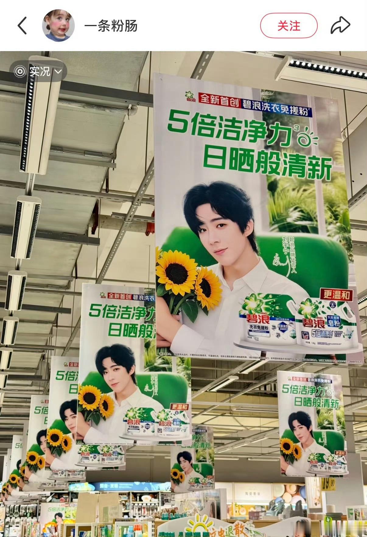 刘宇宁碧浪品牌代言人﻿﻿摩登兄弟[超话]哇塞满眼的刘宇宁碧浪这一身从照片里都透出