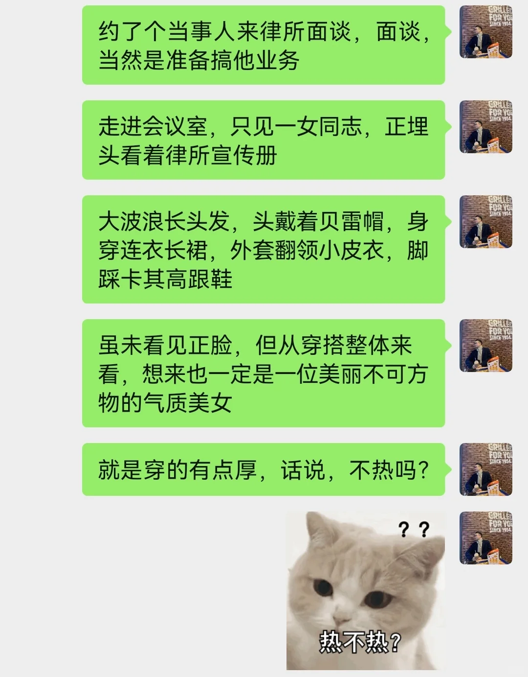 离谱丨好痛，我的眼睛好痛，看了不该看的
