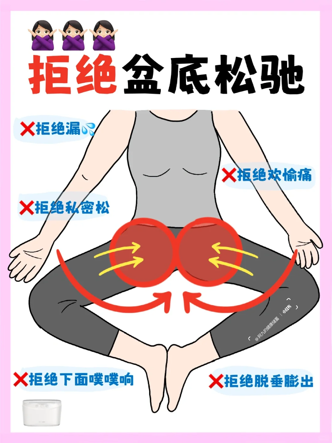 女生都去练盆底‼️居家练习超简单～