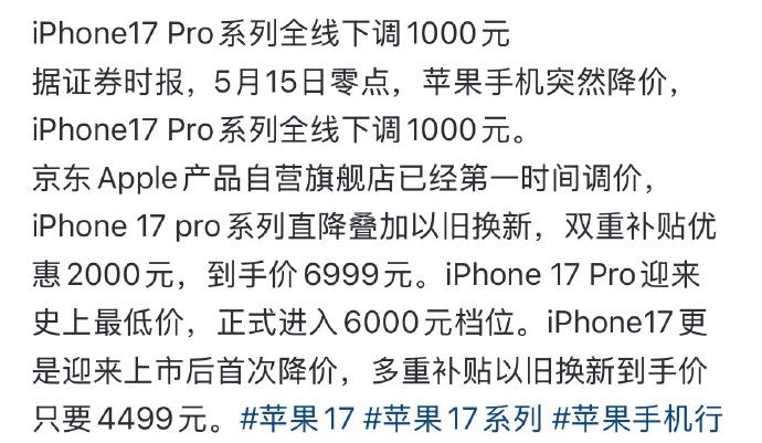 iPhone华为同时降价新机都要上市了，不得趁这时候拉动一下去年的旗舰旧机，不知