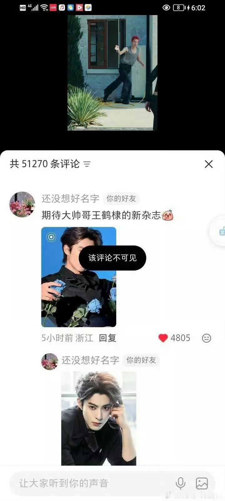我留存几条粉丝正常发言被删的截图粉丝是真的委屈和一个一番票房不过0.5的混在一起