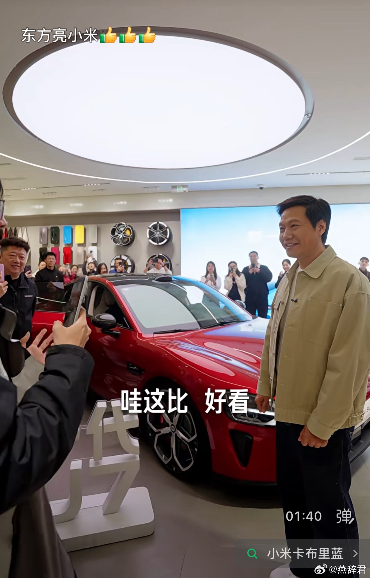 雷军现身门店讲解新SU7 上市前我就去小米店里看了新SU7，当时就不少人，不过只