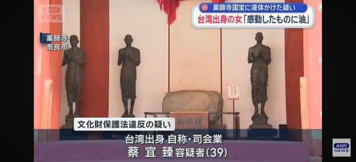 台湾艺人疑破坏日本文物被捕看到台湾艺人疑破坏日本文物被捕上热搜，简单梳理几点，供
