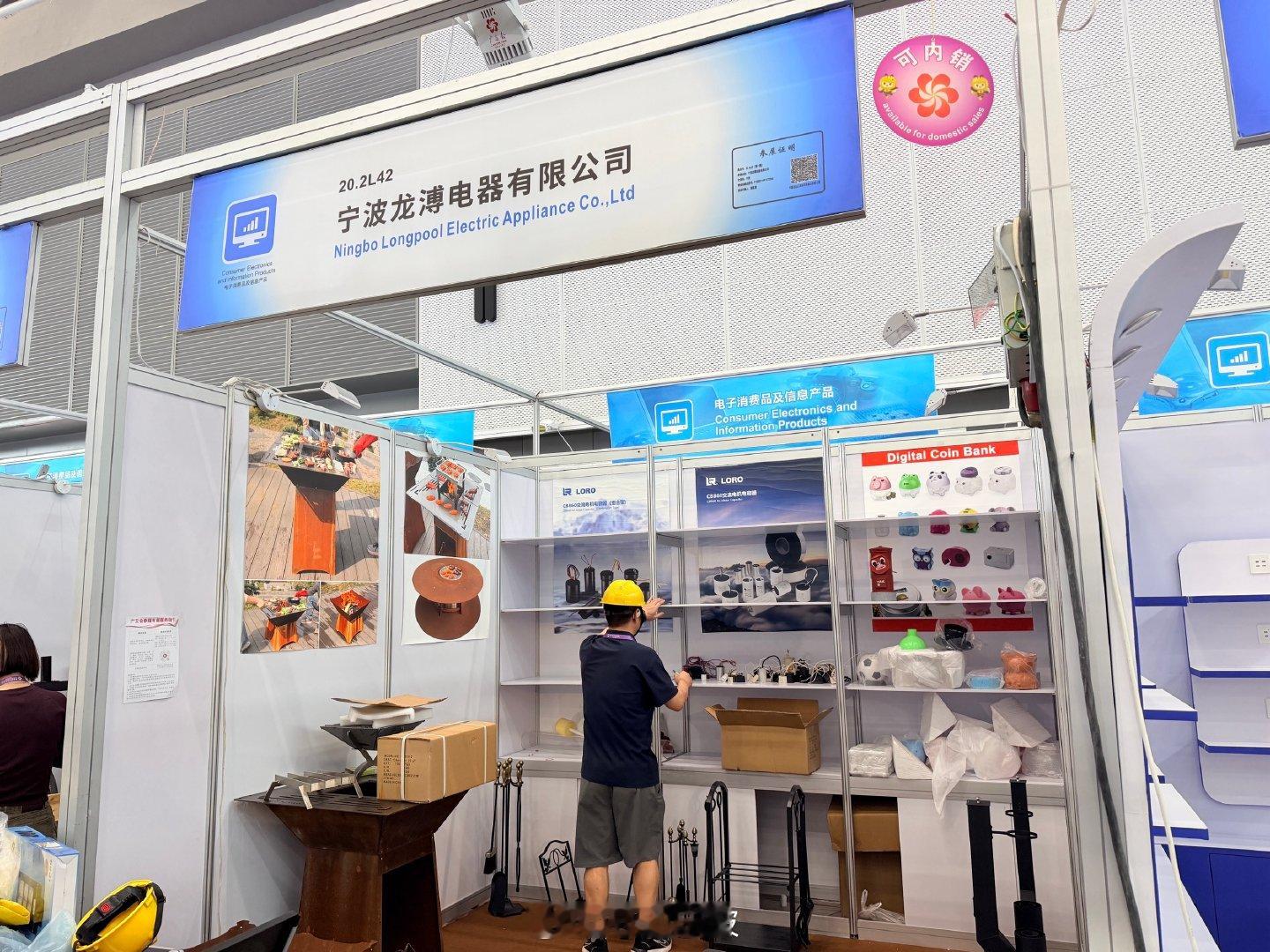 宁波镇海69家企业勇闯春季广交会 第139届广交会于4月15日至5月5日在广州分