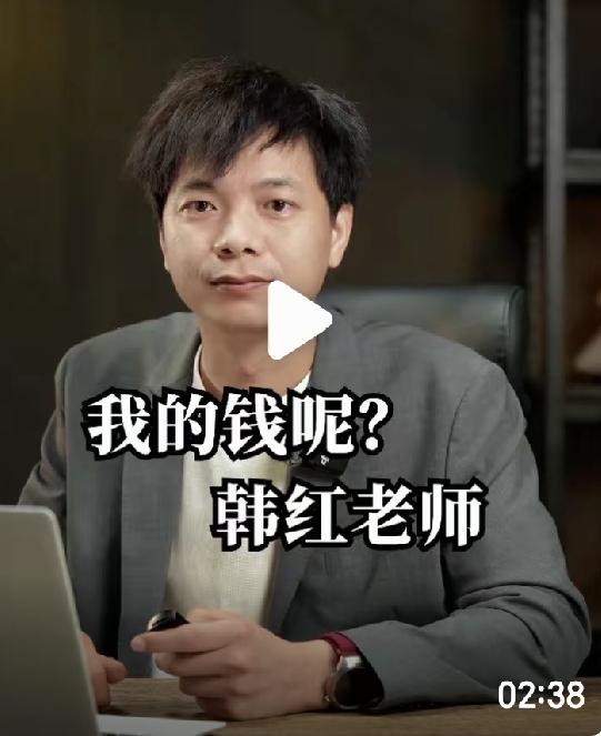 韩红老师。事情到了这一步。面对铺天盖地的质疑声，您是不是应该站出来给一个解释了？