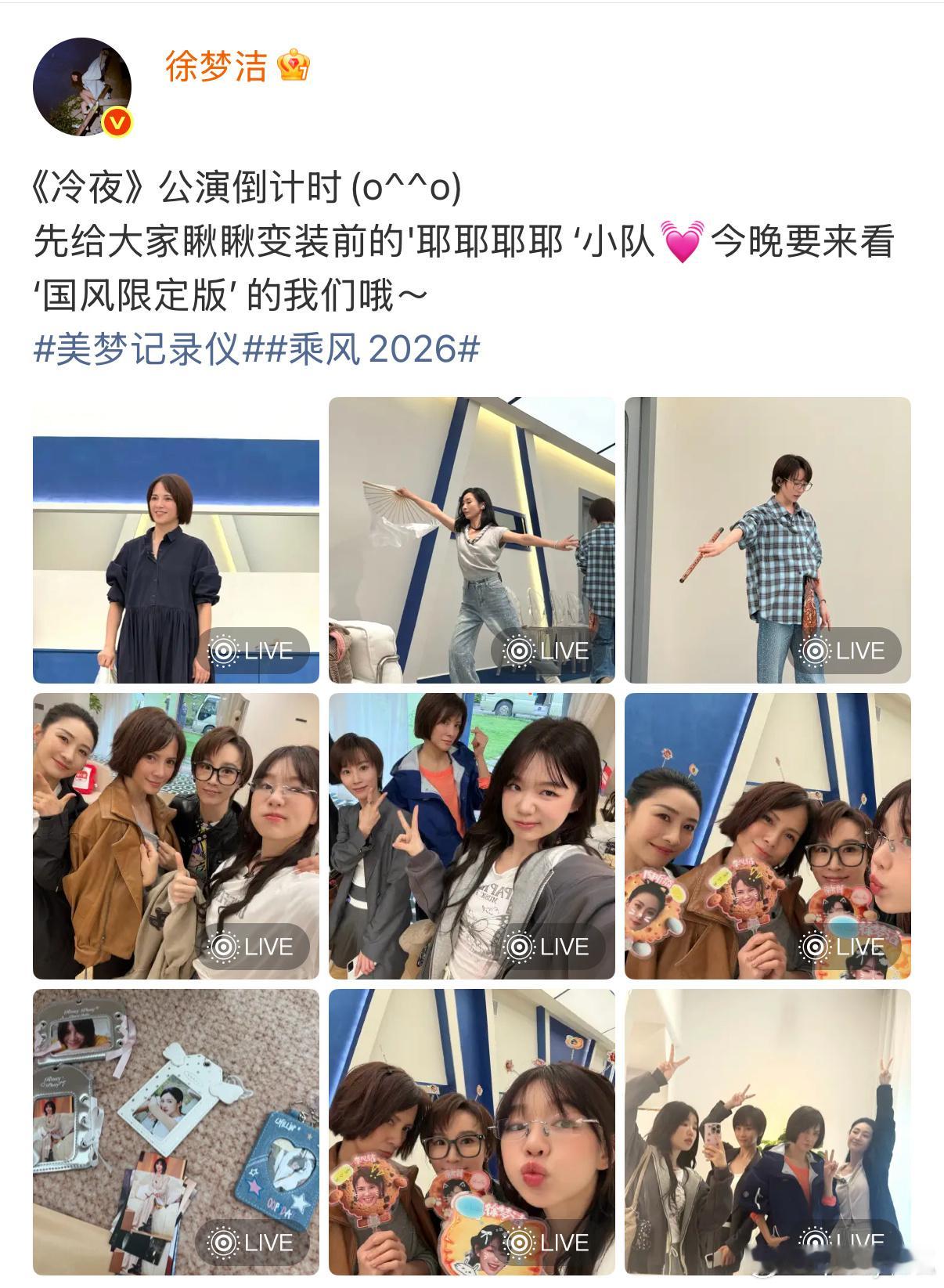 徐梦洁说昕然姐你满分 舞台相遇只是开端，深夜长谈才是灵魂契合，两个人三观相合相处