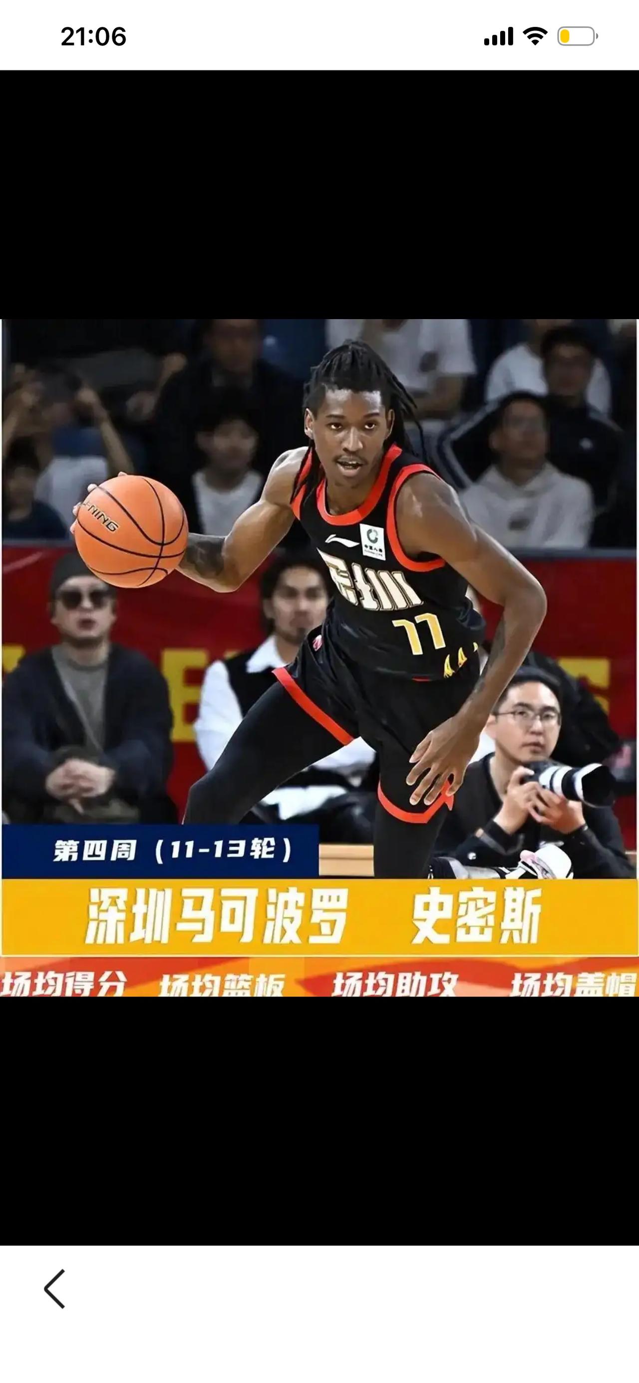 史密斯带领深圳男篮常规赛第三，如在江苏队不走，江苏队能入进季后赛吗？

本赛季，