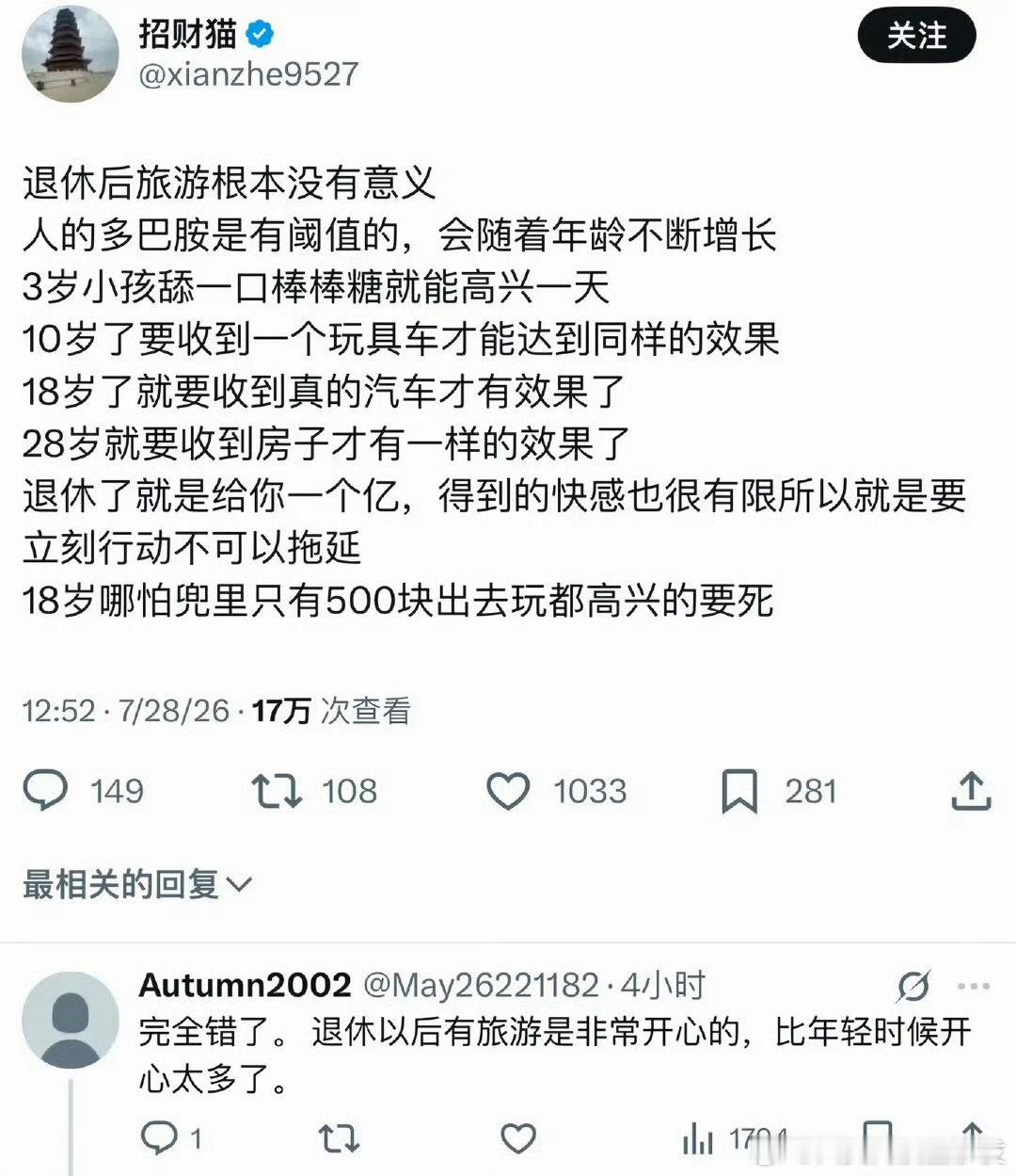 不少人一生都在等：好好打拼，等到退休再环游世界。可很多人忽略一件事，旅行的体验，