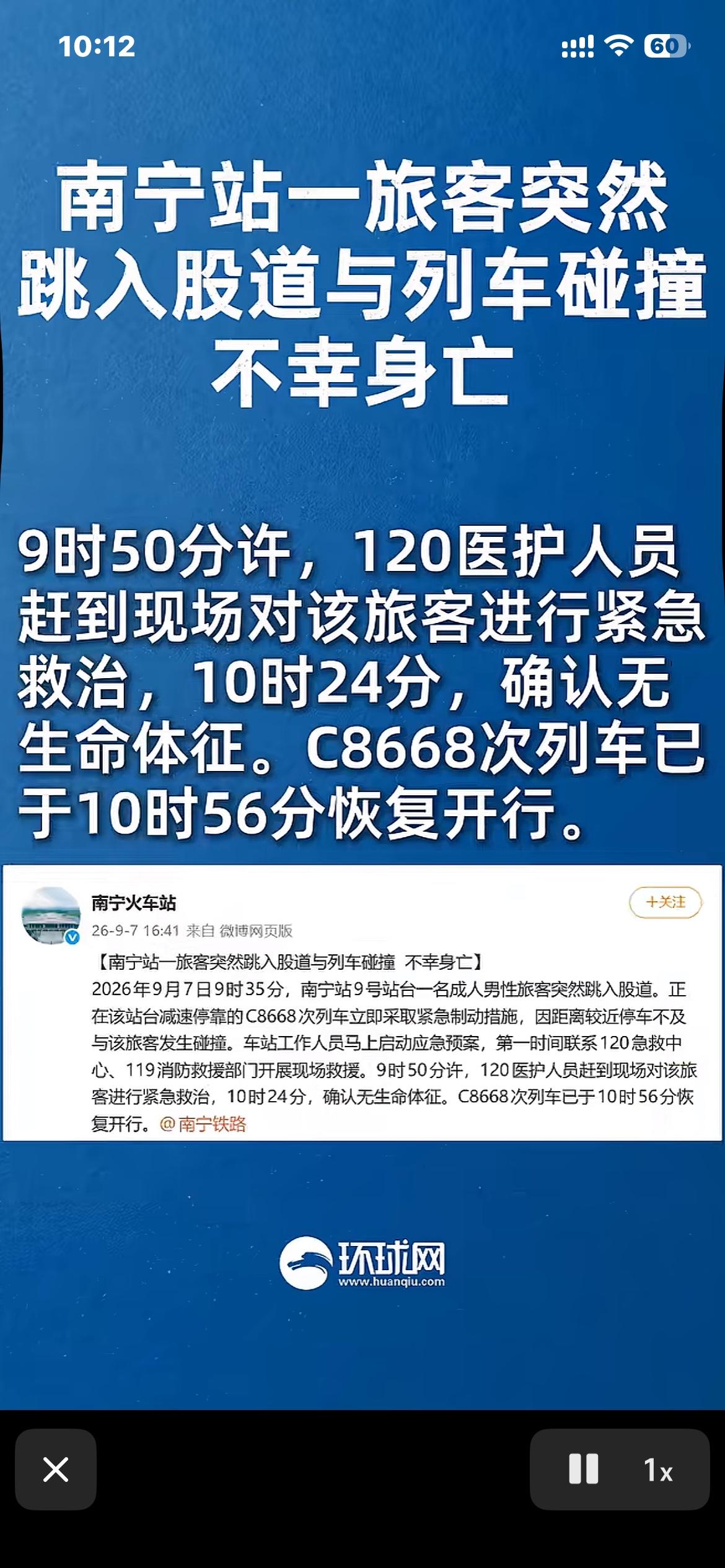 早上刷到南宁站那件事，心里咯噔一下，到现在还堵着。

大家都在说司机不容易，可我