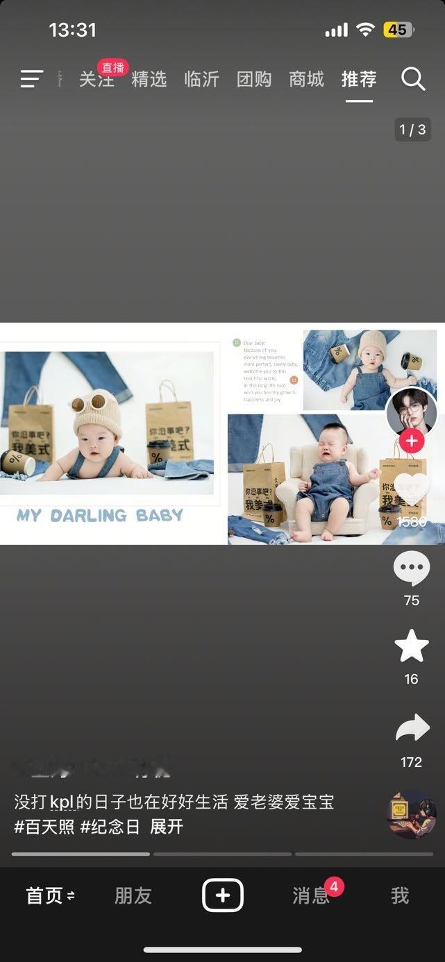 瓜友速报 栀子哥的宝宝 ​​​