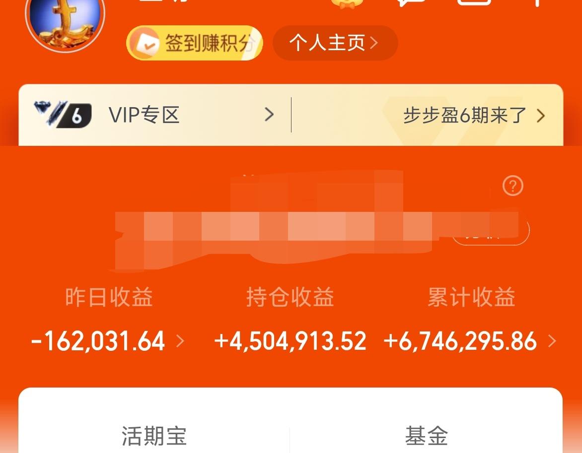 昨天基金－16W+，累计收益674W。
大漂亮涨了，棒子稳了，A股自然就会有机会