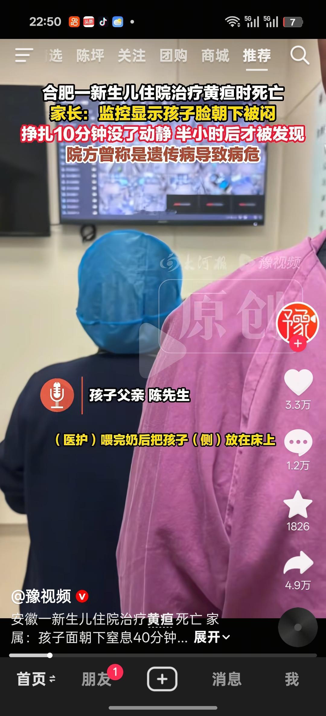 我崽出生也说要照蓝光，刚好我有个亲戚在那个医院实习，医生走后说这个不需要照，让我