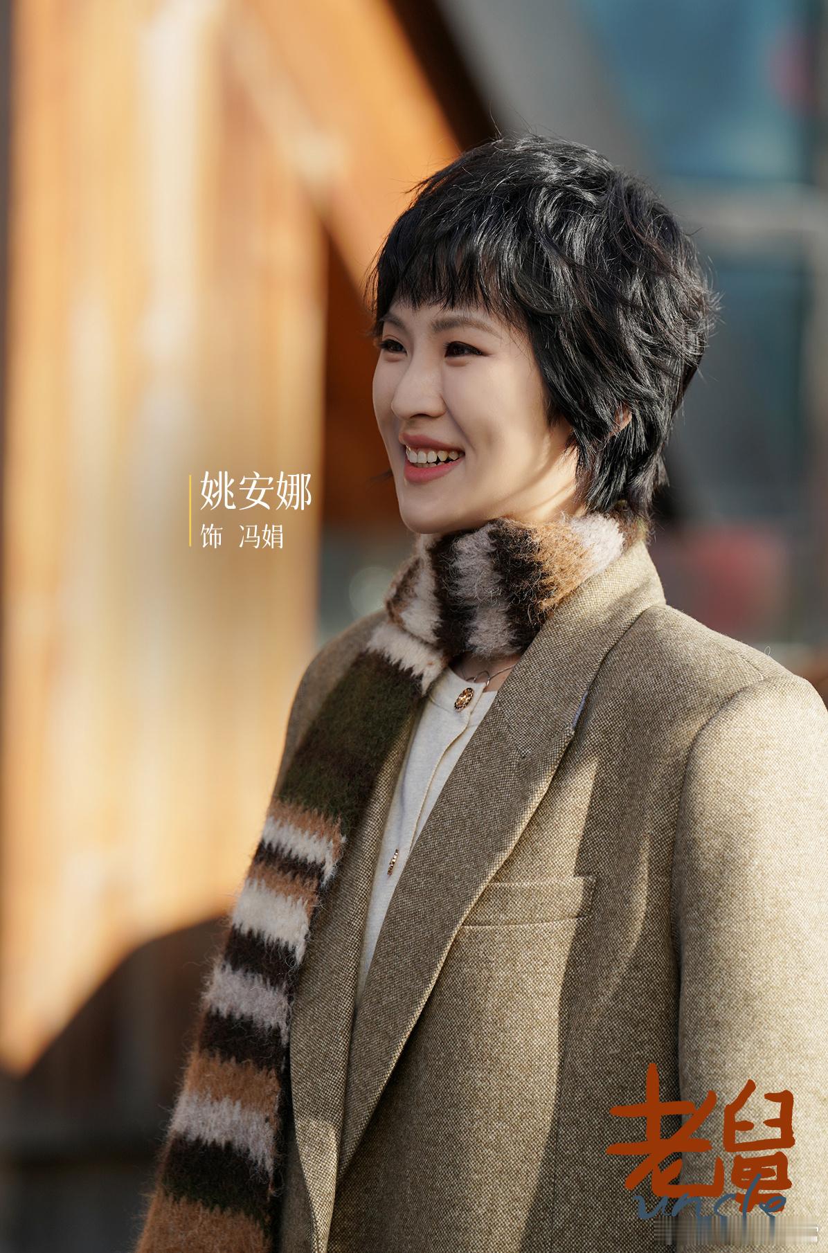 电视剧老舅开播 看预告感受到浓浓的东北生活气息，今晚《老舅》的剧情一定会让人心动