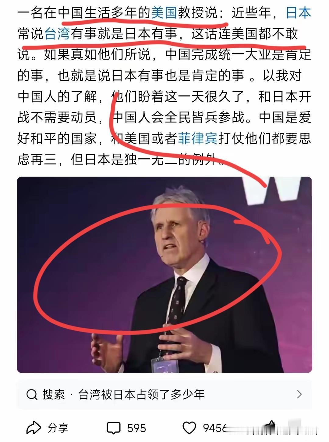以我对日本人的了解，这话真不是说说而已。2025年了，哪怕93阅兵里史无前例地在