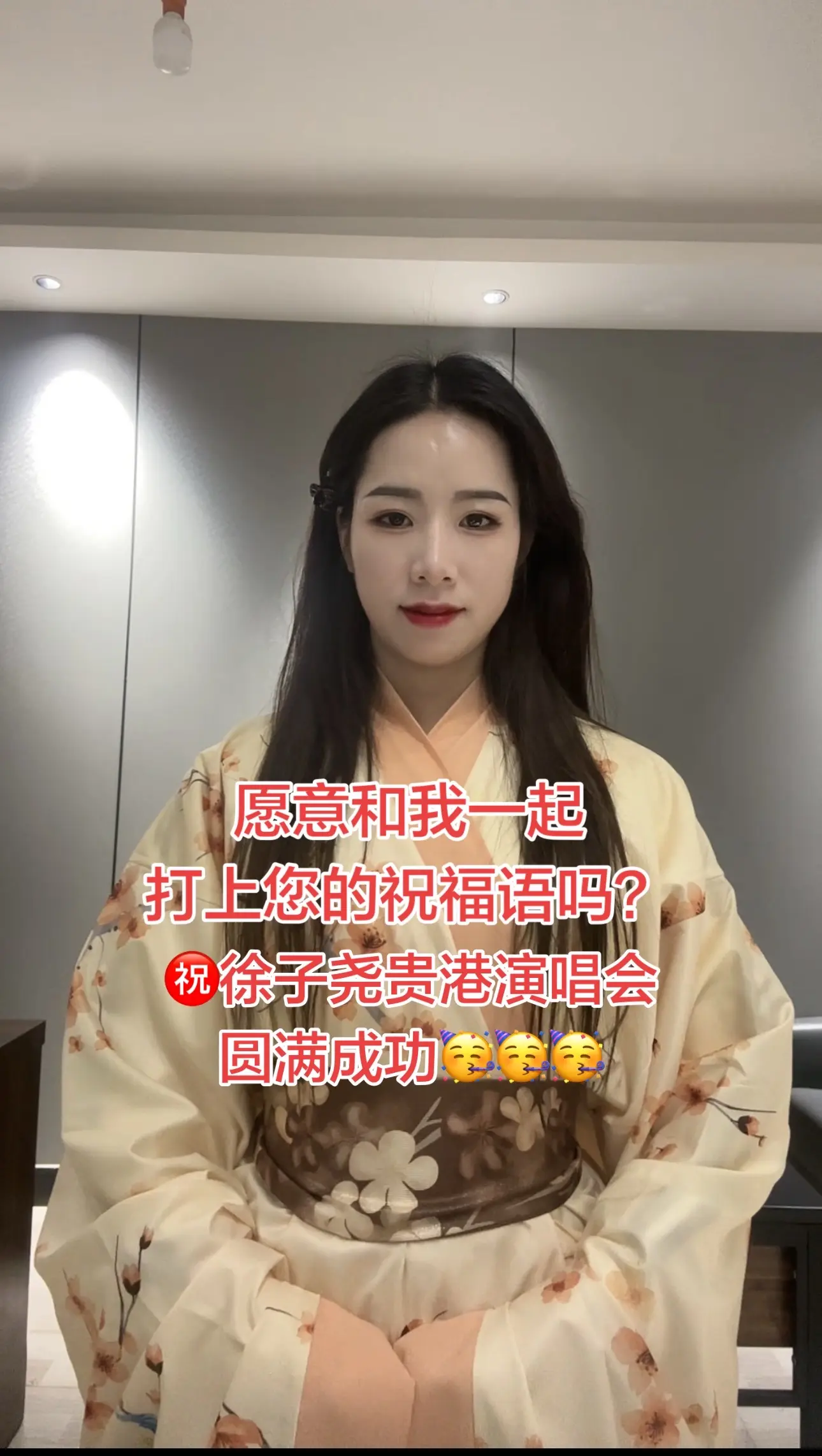 感谢您的祝福🙏