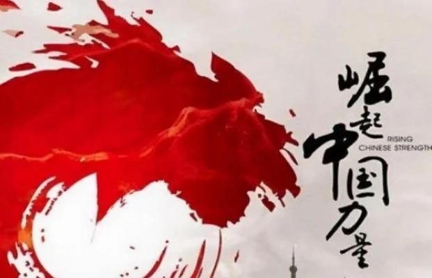 是不是很有趣。
 现在比较中国和西方。西方制造业不如中国，科技不如中国，基建不如