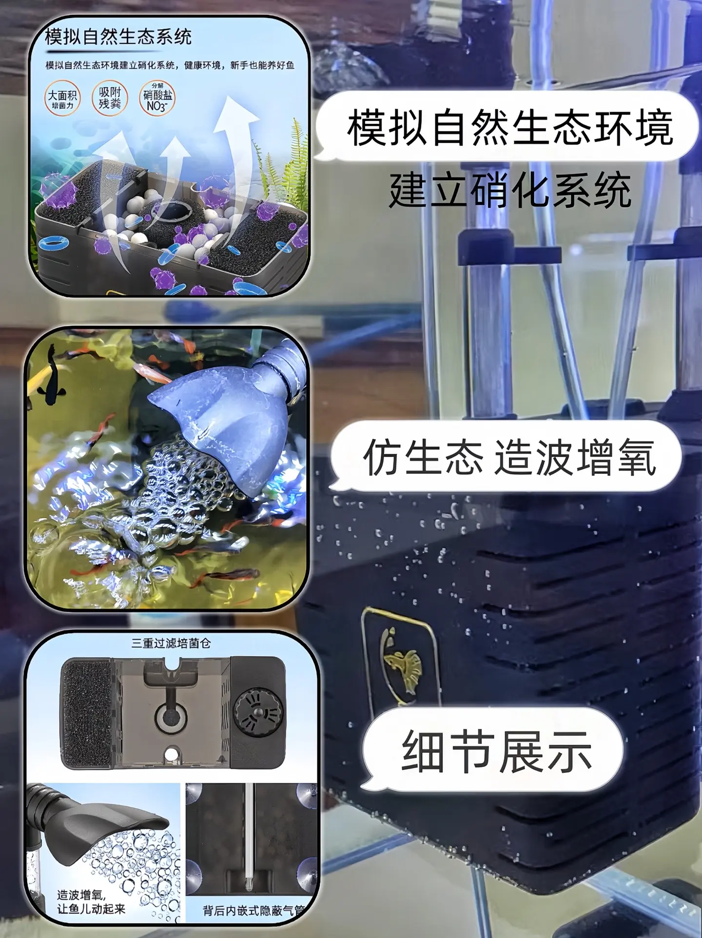 第八代 SD 水妖精是一款鱼缸内置过滤器。  1. 过滤结构：  • ...