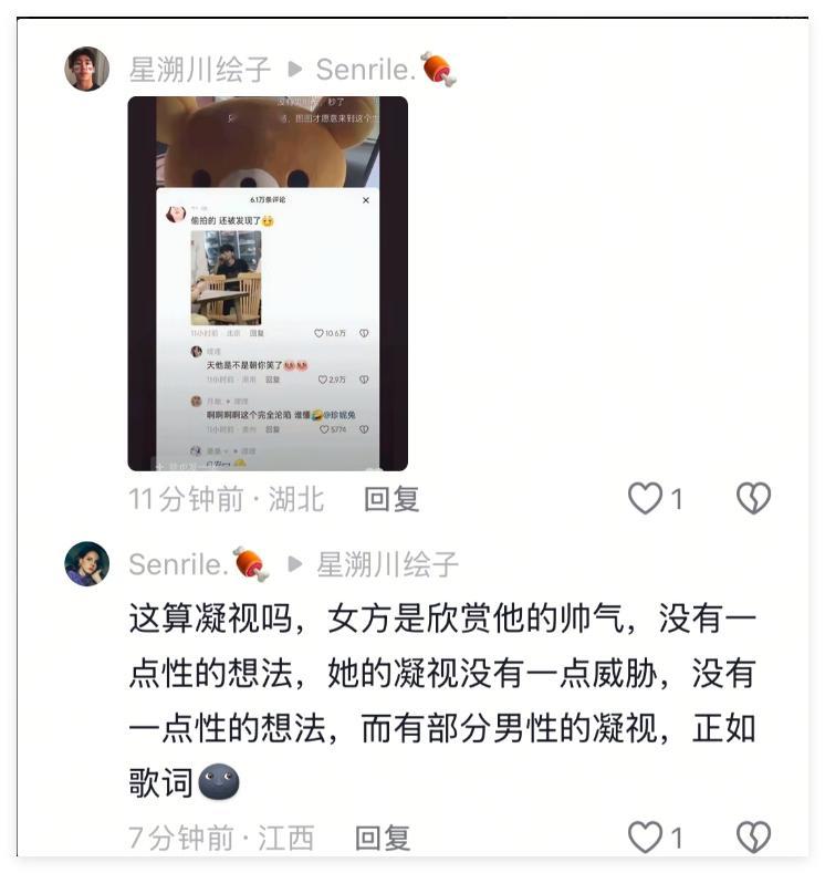 哪怕欣赏不也是凝视的一种吗。更何况这种已经超越了欣赏了 