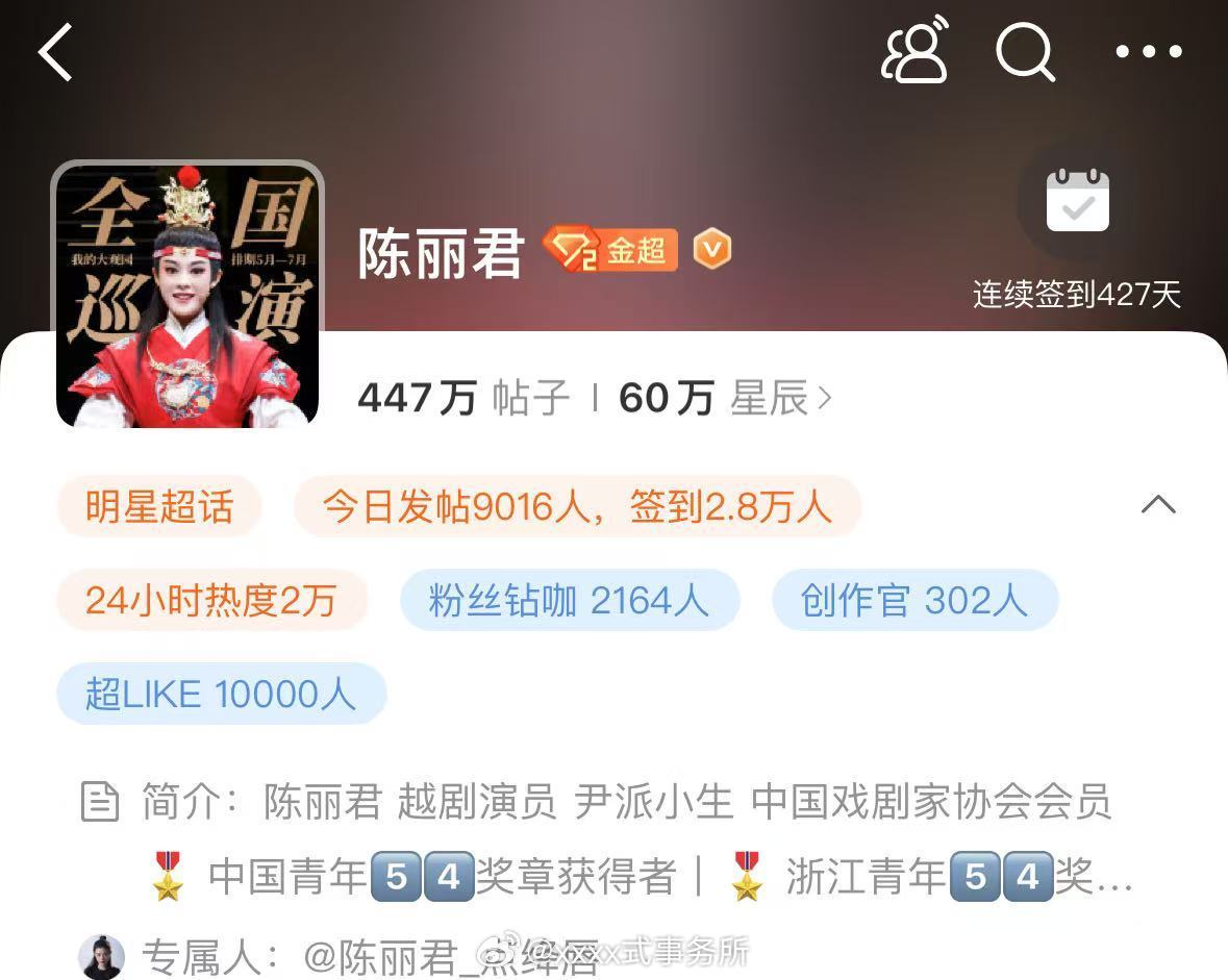 陈丽君超like 首破 1w+，越来越好人气越高了 ​​​