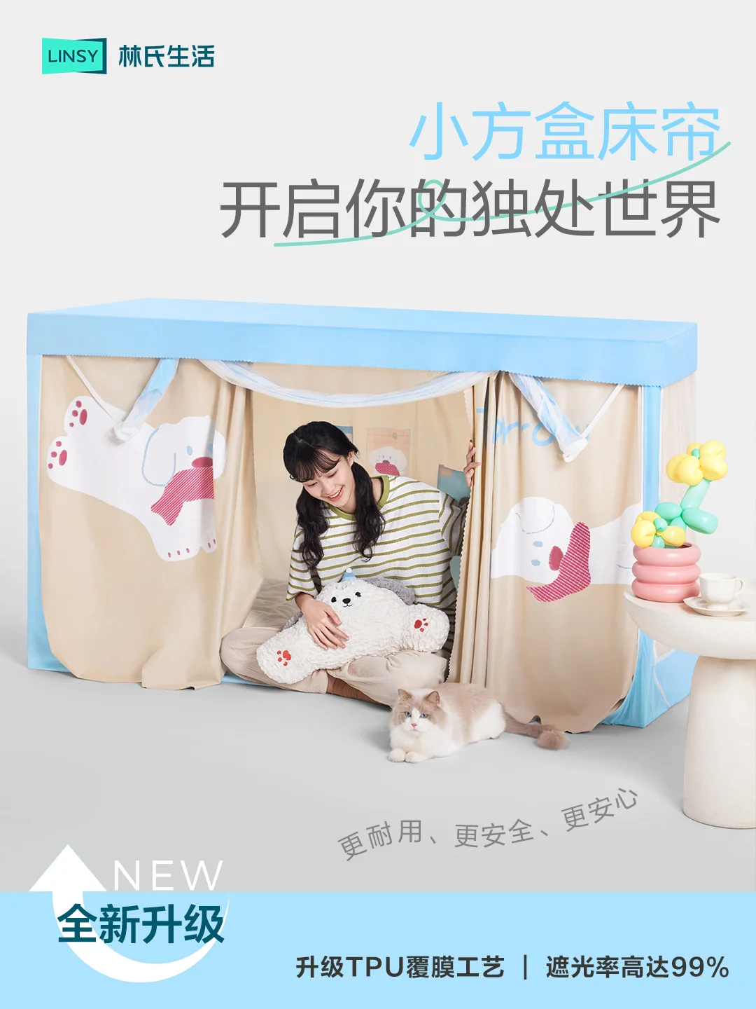 升级版小方盒床帘🎶开启你的独处世界