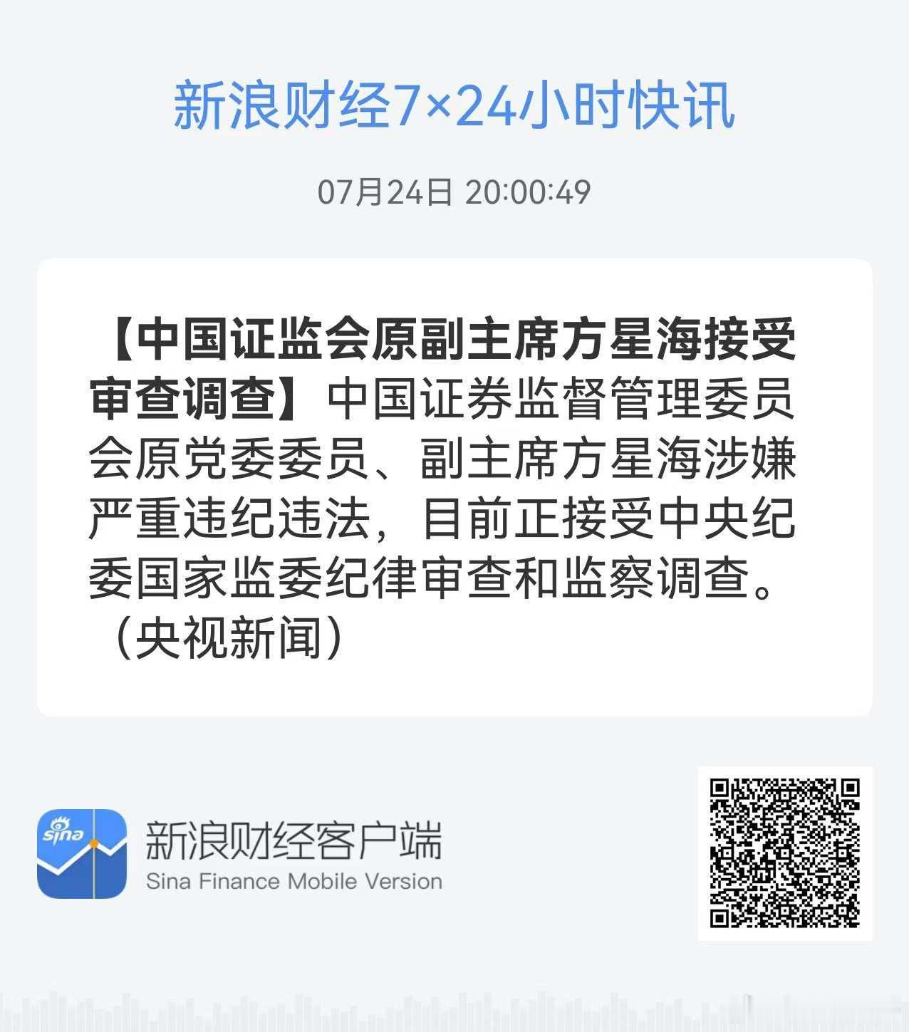 天网恢恢，疏而不漏。 
