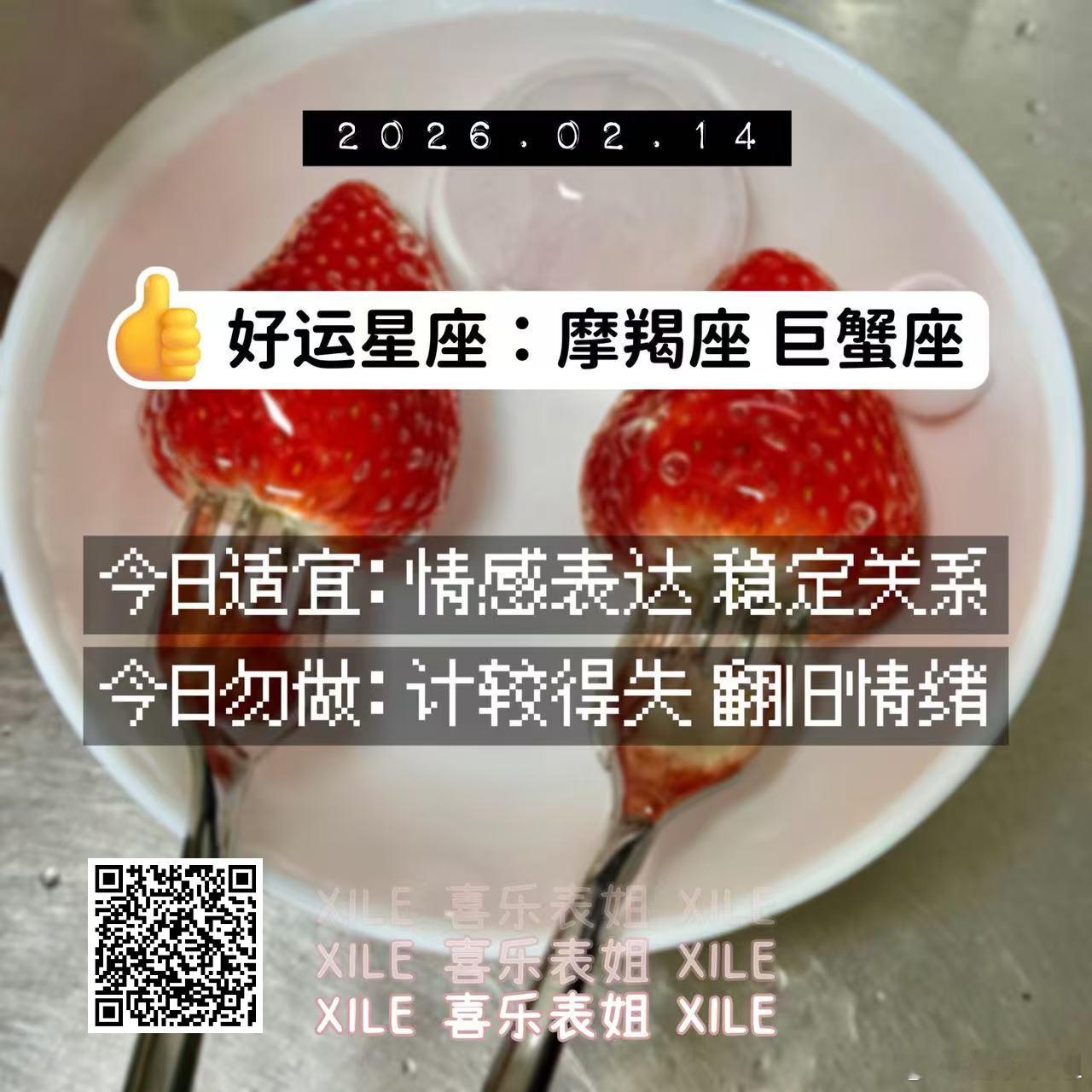 今日提醒十二星座十二星座