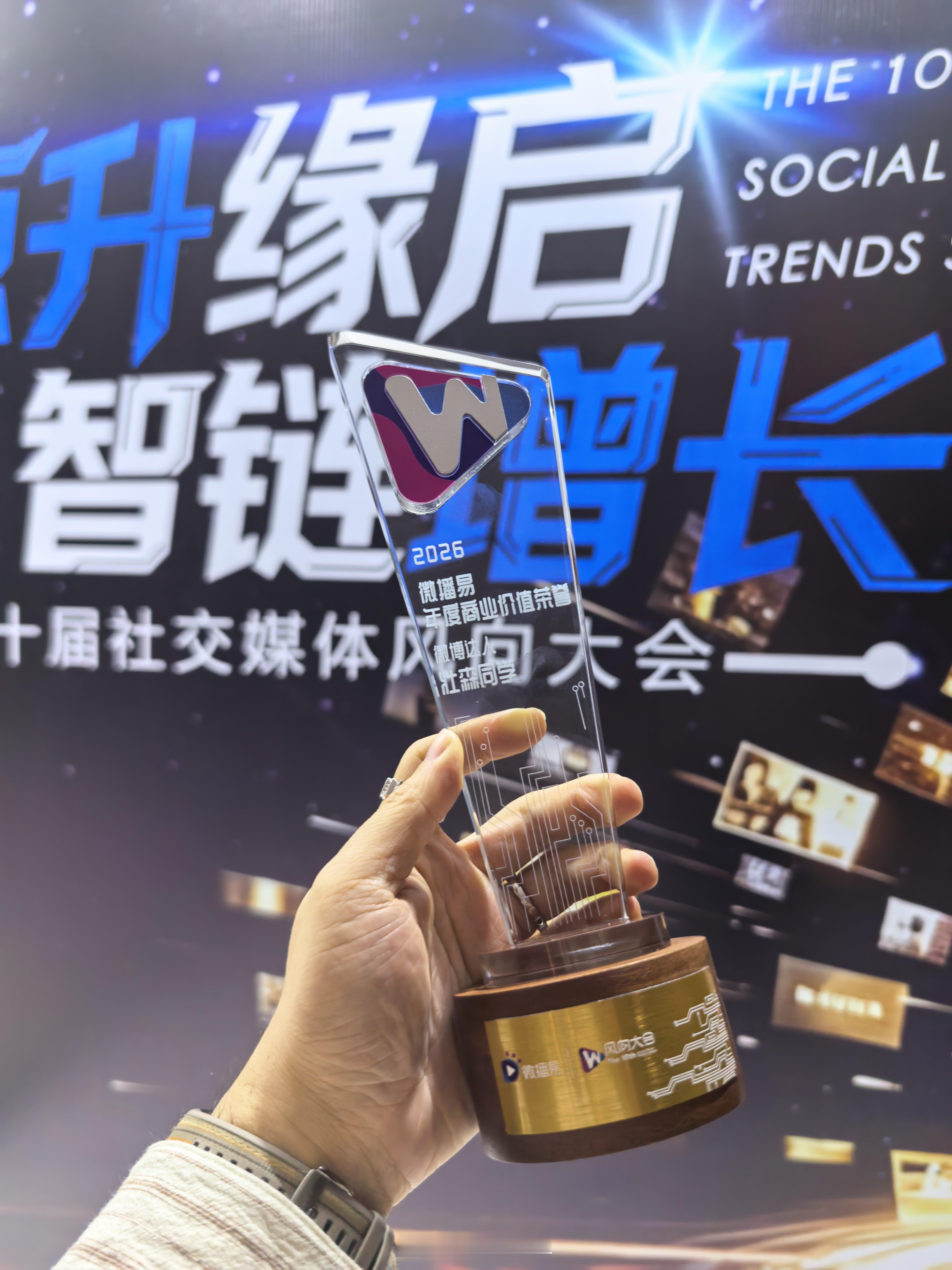 希拓小分队一起来长沙领个奖，感谢微播易和客户爸爸们的认可 
