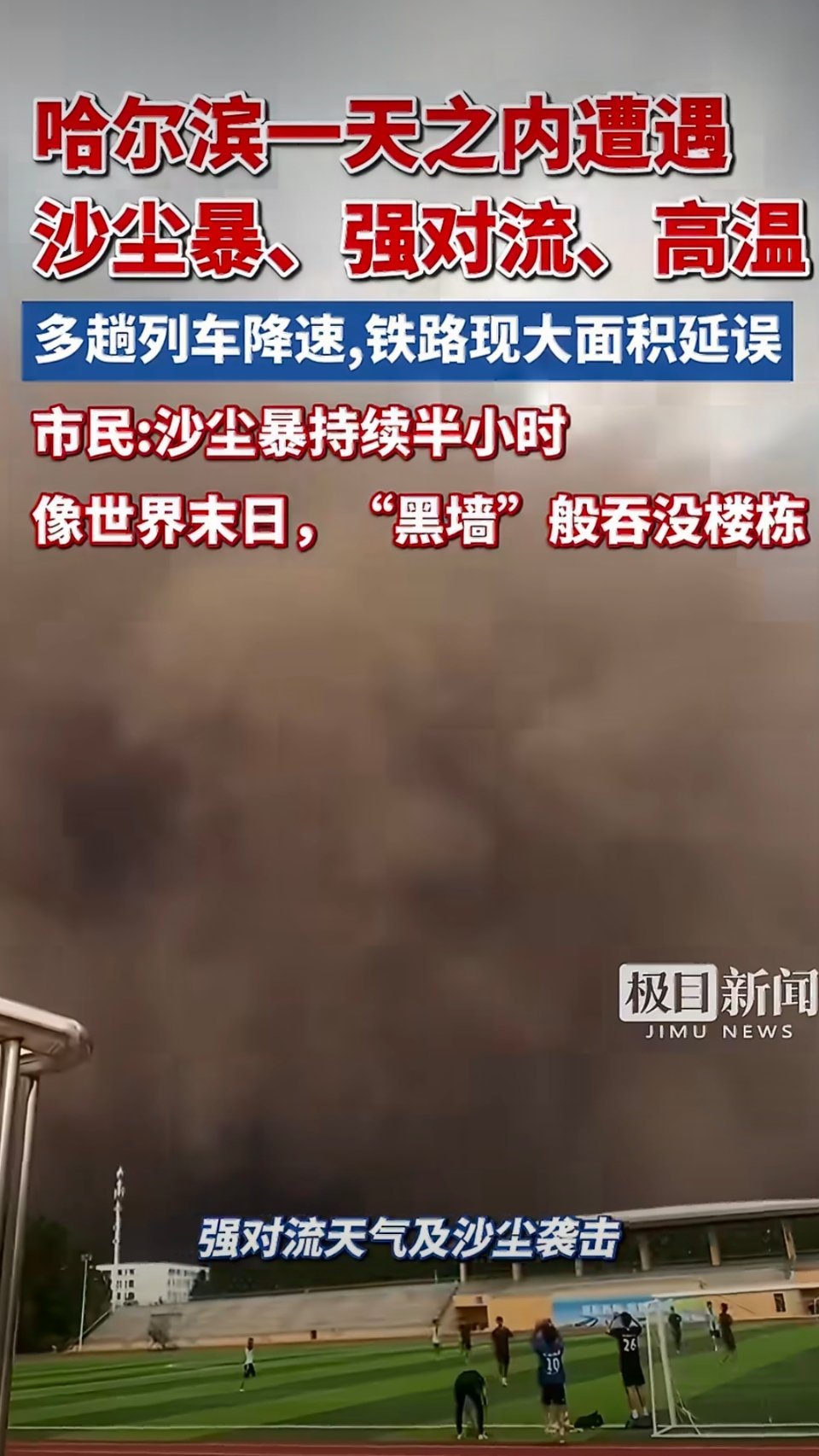 哈尔滨居民家里楼道里吹进厚厚沙尘哈尔滨大风哈尔滨沙尘暴 又是蒙古杀下来的沙尘暴，