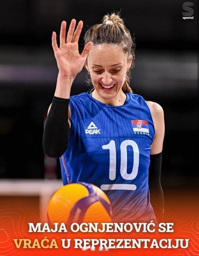 女排 瓜姐回归🇷🇸国家队塞尔维亚女排