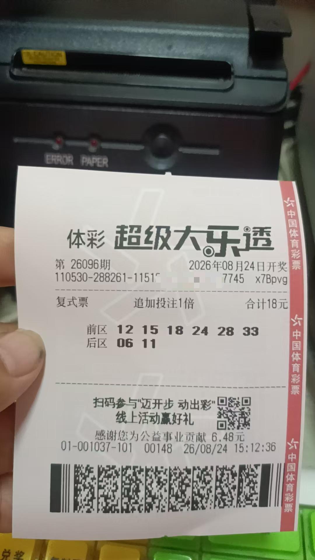 8月24日大乐透实票晒出
昨晚大合唱没有中，擦边了，前后加起来擦边好几个。还有昨