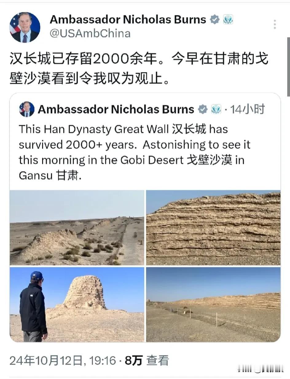 美国🇺🇸驻华大使伯恩斯
去了甘肃，他对长城看来很有兴趣
伯恩斯发文说：“汉长