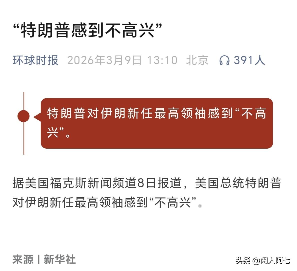 感觉“没头脑”和“不高兴”他老人家全占了[捂脸]