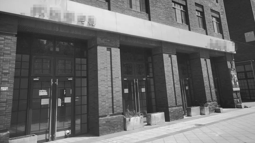 实体店铺涨租：过度贪婪的结果，是一损俱损
 家门口一家经营了十余年的西饼店上个月