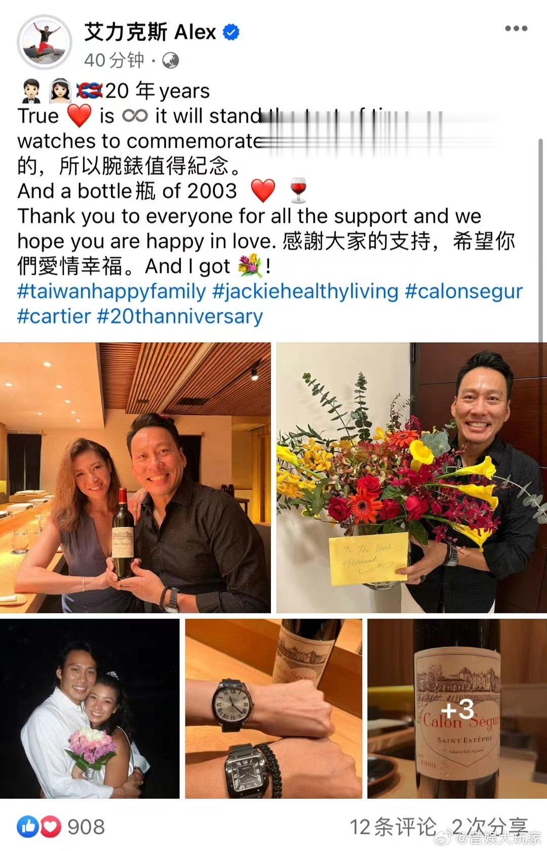 #艾力克斯李咏娴结婚20周年# 艾利克斯李咏娴结婚20周年，真的很羡慕他们两个人