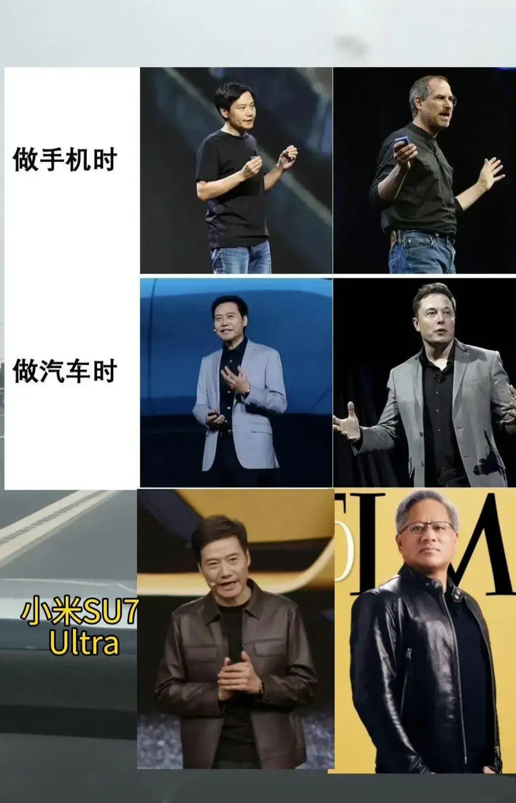 雷军仿妆 雷军的服装 