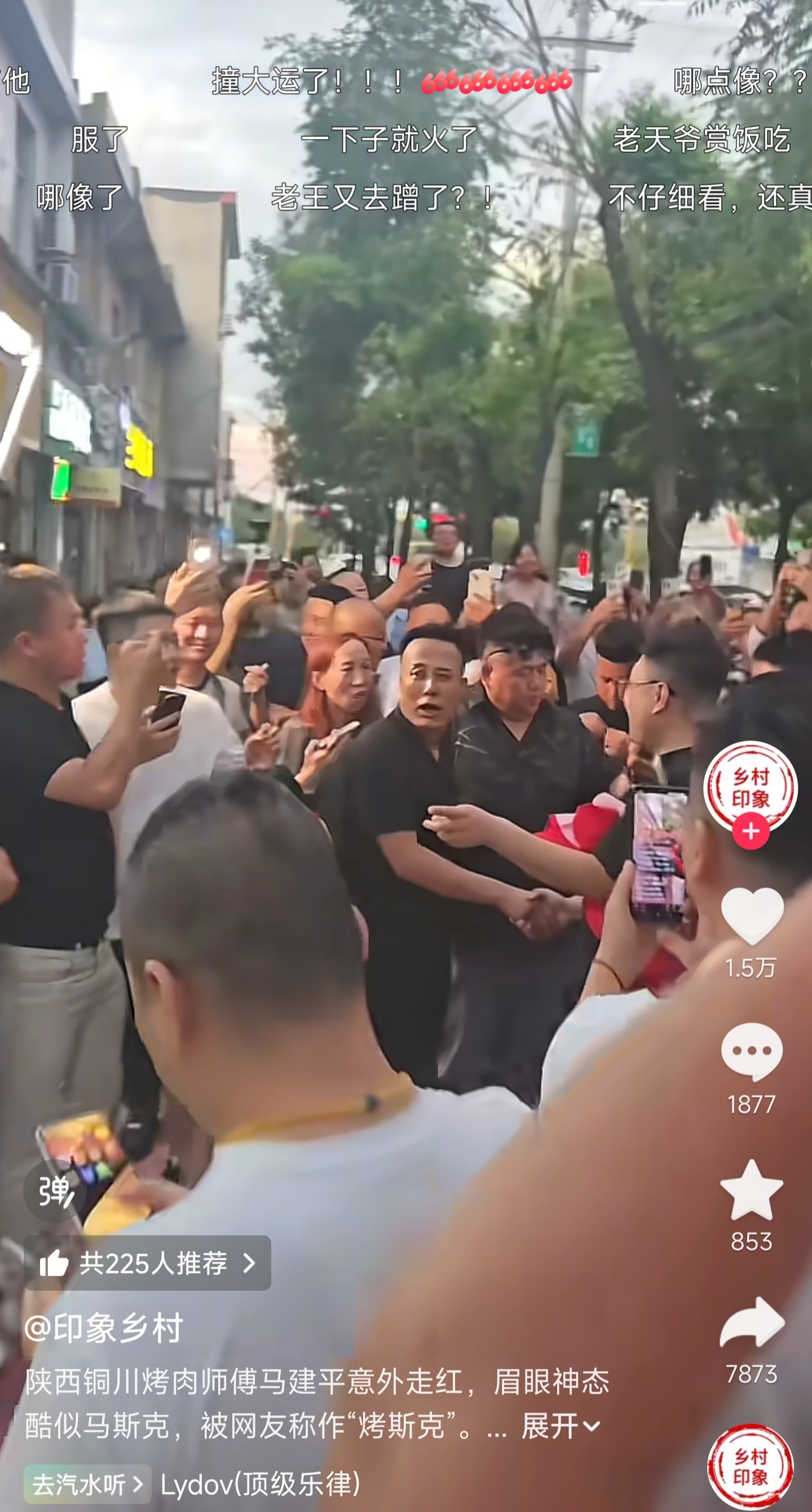 陕西人到底有多爱日韩干，又跑铜川拍像马斯克的烤肉师父去了