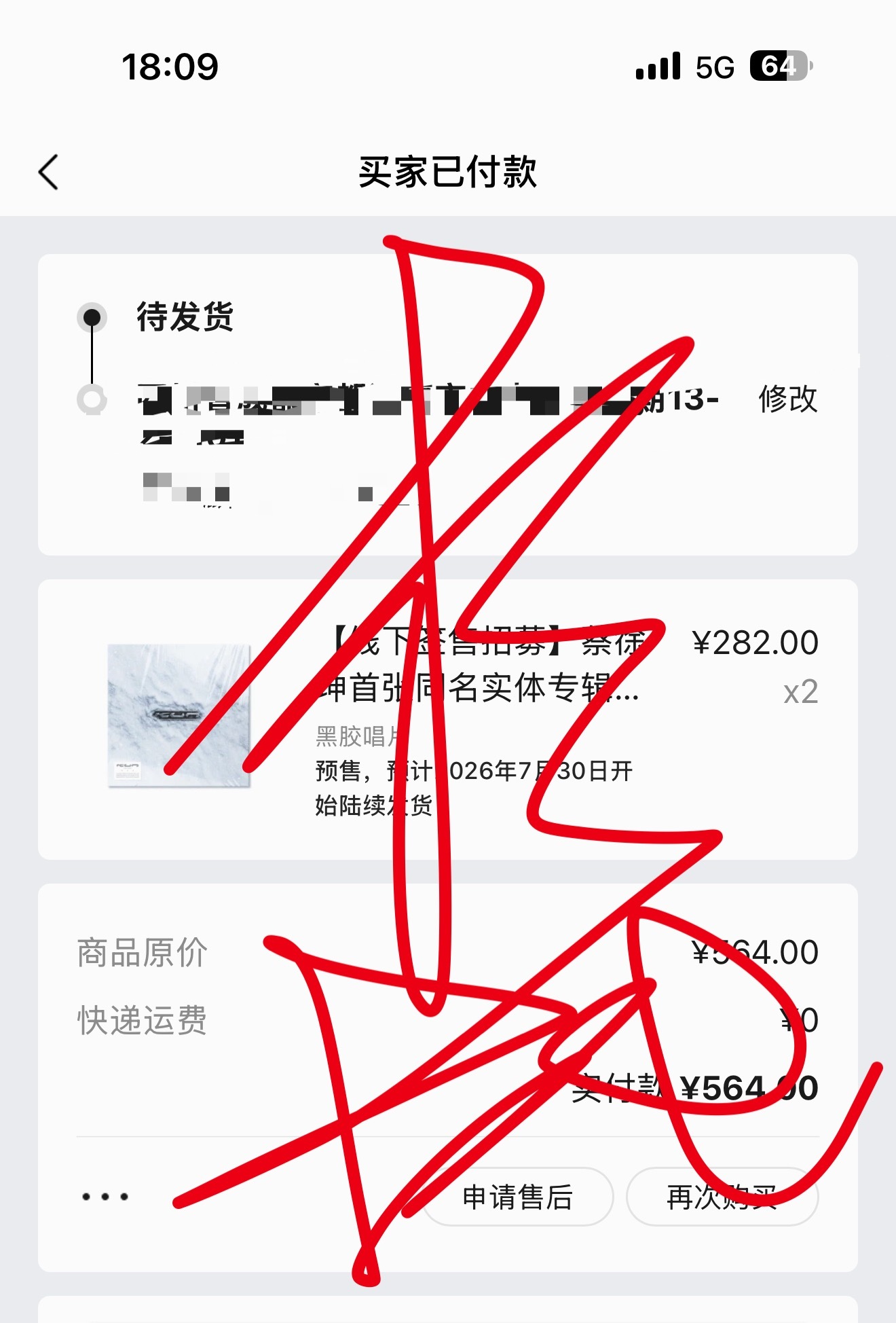中中中蔡徐坤首张同名实体专辑kun