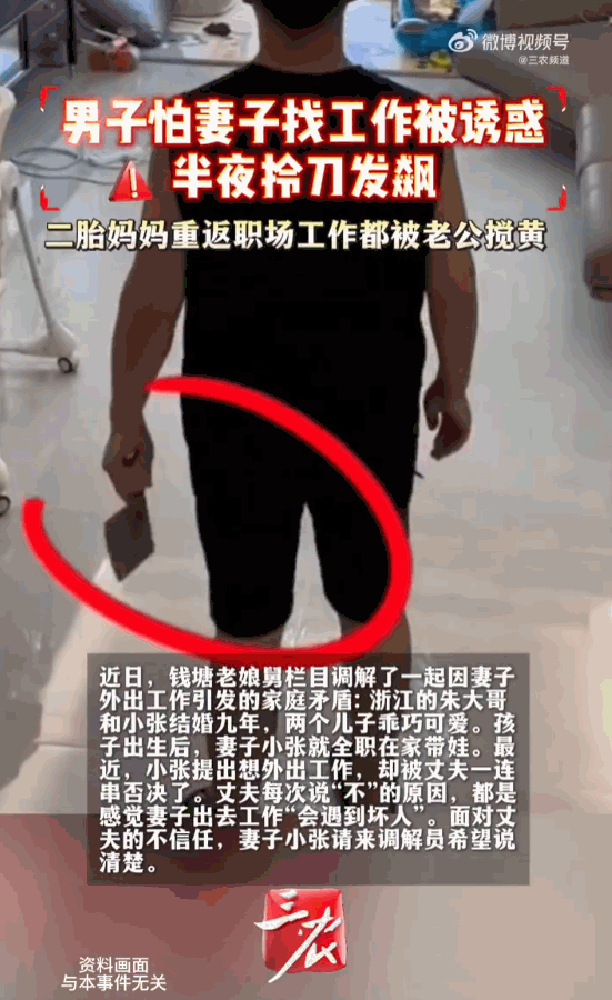 真是太可怕了！浙江，一位结婚九年、一心为了家庭付出一切的二胎妈妈，近日终于下定决