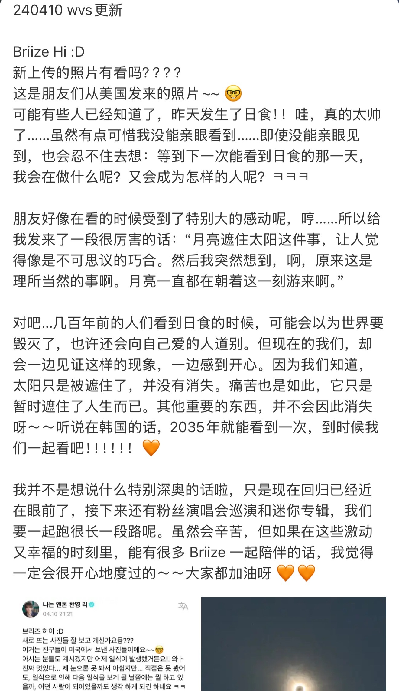刷到说灿荣压中高考作文ㅋㅋㅋㅋ有点搞笑的同时又继续感慨灿荣这篇wvs真的写得太好