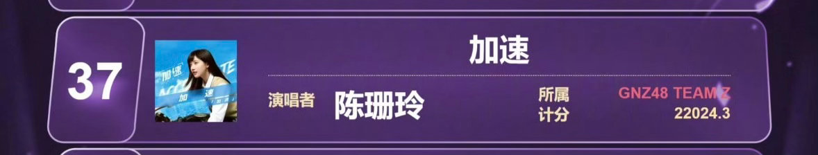 我是37姐粉丝咯