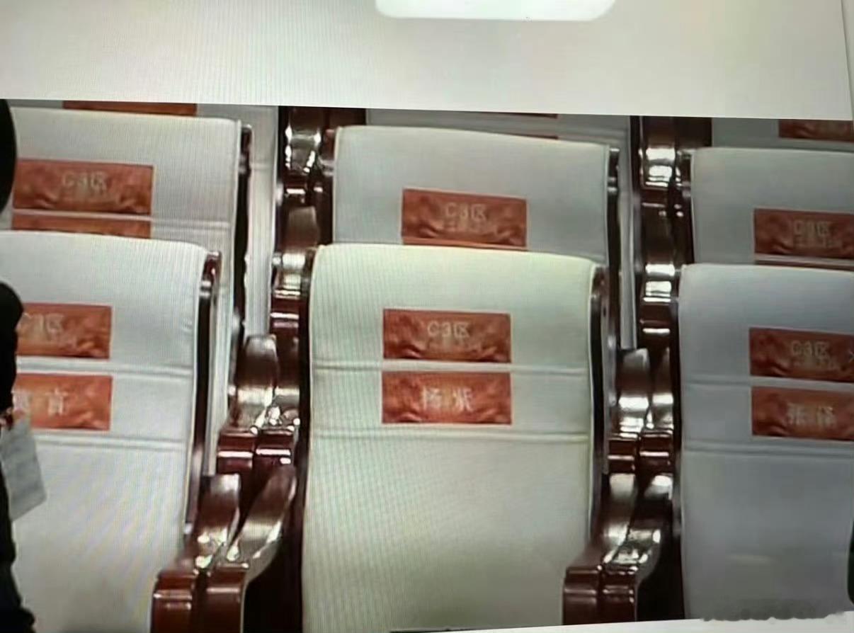 杨紫座位左边莫言右边张译杨紫座位挨着莫言张译杨紫座位左边莫言右边张译，好棒 