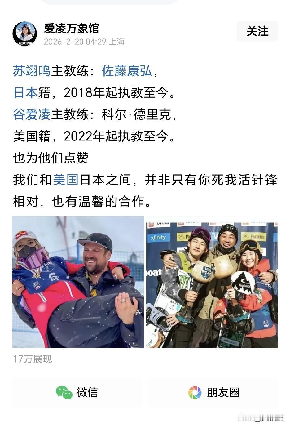 日本教练
美国教练
国际友谊