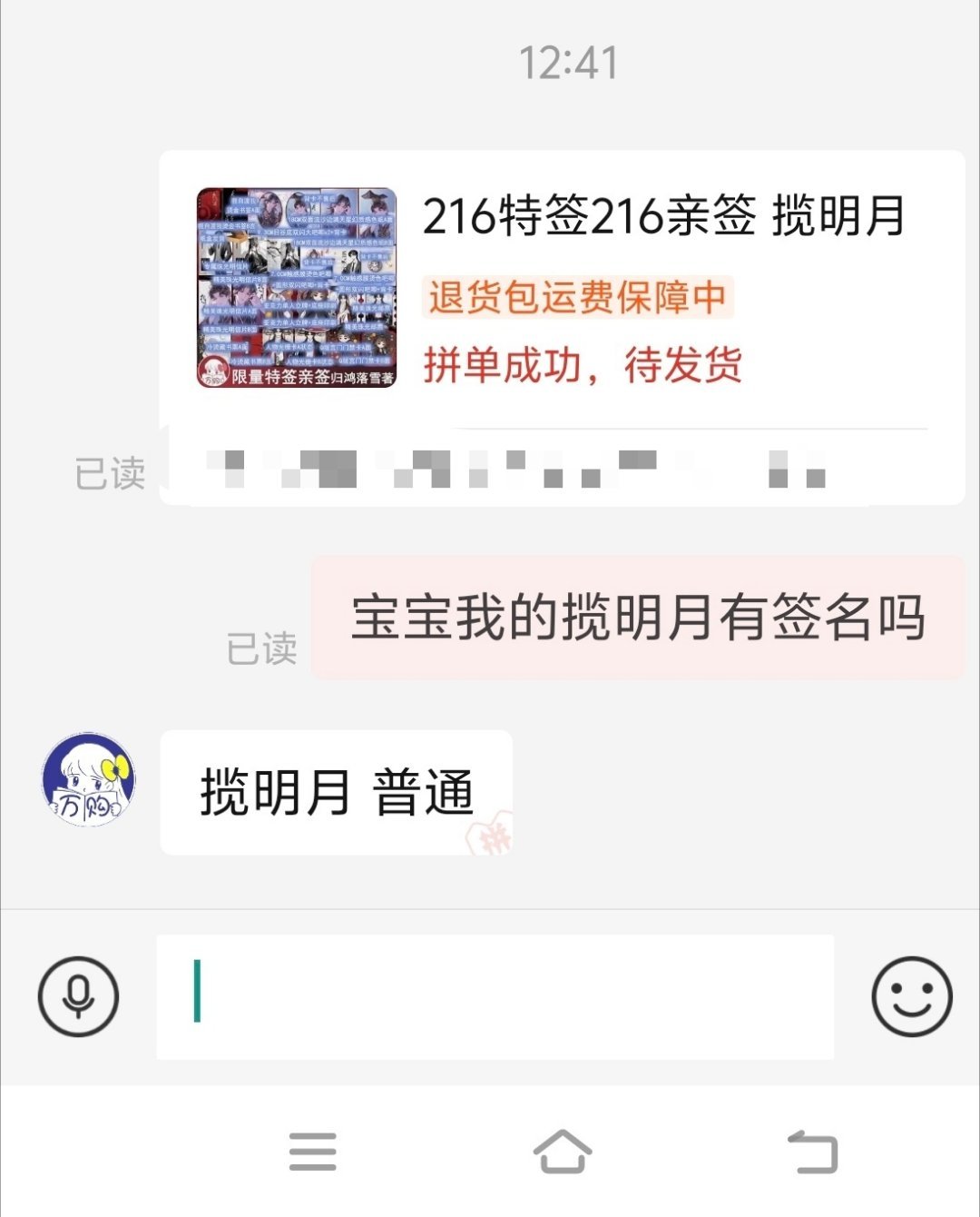 现在的小说01都卡不上签名了这谁能抢到我请问呢 