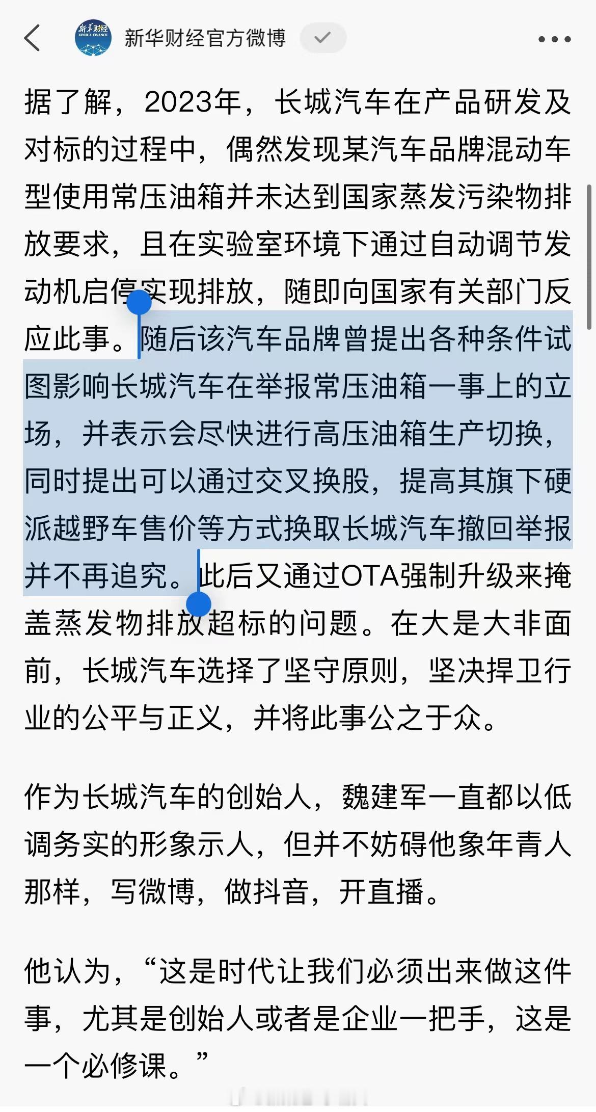 某汽车品牌没想到玩这么花[666]那最近降低其硬派越野车售价是没谈拢？信源：新华